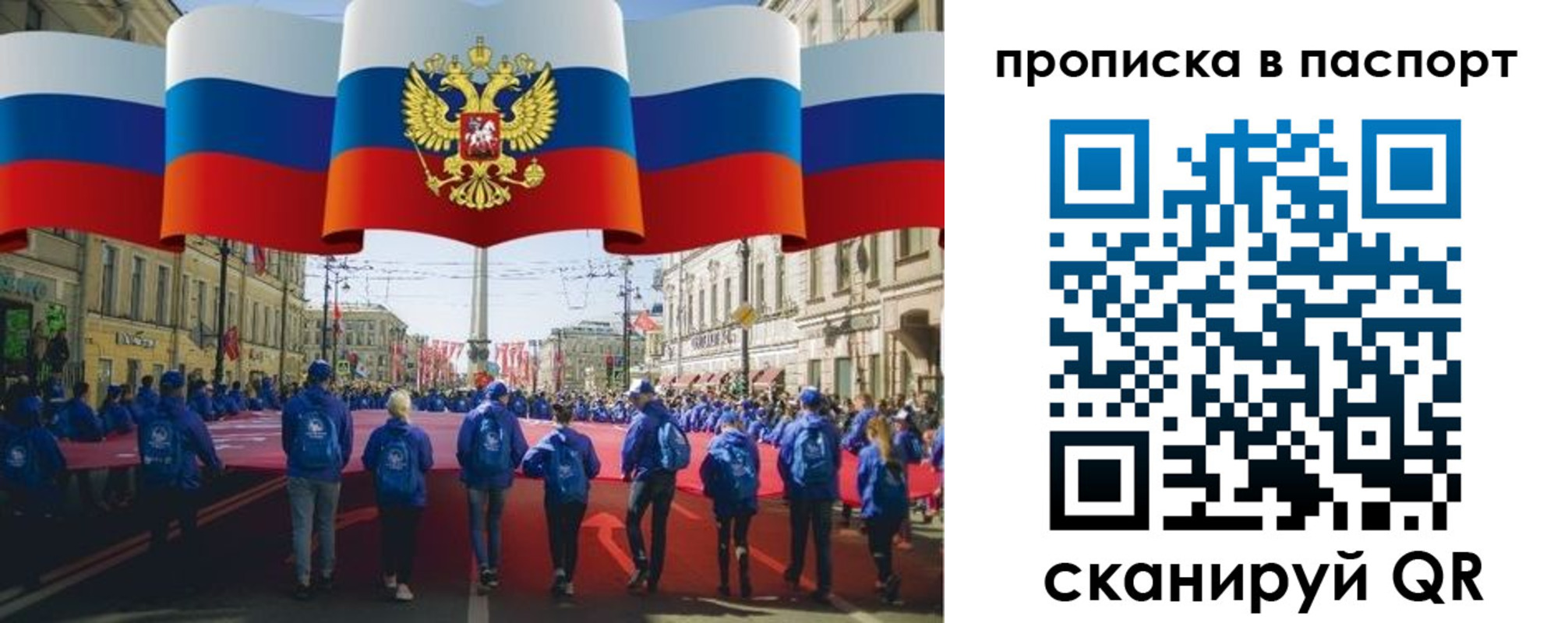 временная регистрация 2025 в Гае