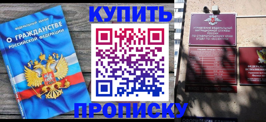 временная регистрация госуслуги в Гае