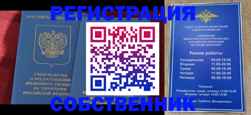 регистрация в Гае