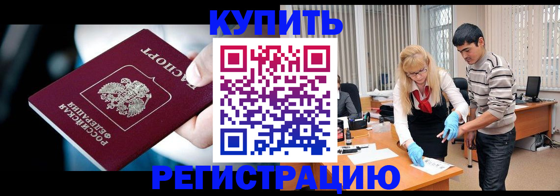 регистрация в Гае