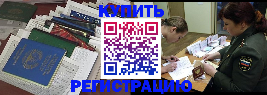 прописка гарантия в Гае